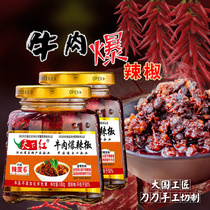 World Red Beef Sauce Bursting Rice Chili Sauce