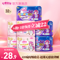 Extra-long 420 sanitary pads in seven-degree spaces extra-long 245 aunty towels 32 leakproof breathable towels super restful sleep