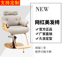 Barber shop chair hair salon special high-end hairdressing chair can be put down net red chair simple modern beauty salon chair