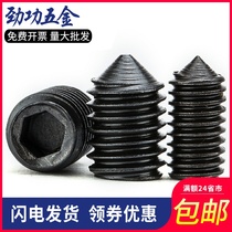 M3M4M5M6 iron hexagon socket tip tightening screw iron machine meter screw GB78 top wire headless screw 6 fold