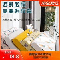 Hipster cotton latex pillowcase pillowcase single single cotton childrens memory pillowcase 2 pieces