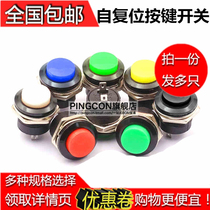  Round push button switch R13-507 16MM LOCK-free self-reset push button switch red blue white yellow green black