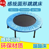 Kindergarten Early Teaching Pro-Child Garden Sensation Trainer Material Fitness Toy Jumping Bed Trampoline Trampoline Children Mini Trampoline