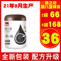 Yanzhifang Black Eight Treasures Zen New Edition 450g 10 kinds of ingredients nutrition meal replacement powder