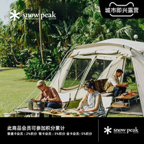 Snowpeak Snowpeak Tunnel Tent Camping Tent Large Luxury Villa Tent room One room Multi-person living room tent