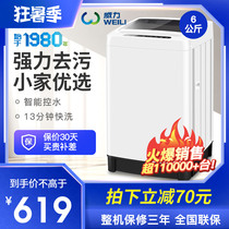 Power washing machine 6kg kg automatic wave wheel washing machine Household rental dormitory mini washing machine Small