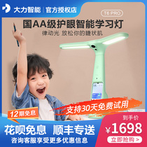 (Official flagship) Vigorously Intelligent Learning Lamp T6Pro country AA minus blue eye protection lamp intelligent dimming primary school students learning counseling tutoring machine student tablet Hercules lamp learning machine