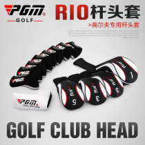 PGM Golf club Ball headgear Club headgear Wooden club cover Iron set Putter set Full set