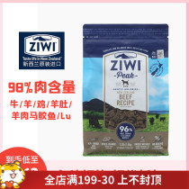 Photograph the conversion price ziwi Top Peak No Valley Beef Air-dried Dog Food Nourish Wholedog Food New Zealand Import 1kg2 5kg