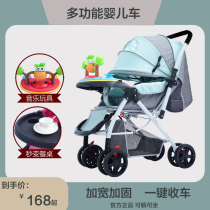 High landscape music widening and lengthy baby stroller can sit and lie down folding stroller baby Four Seasons light trolley