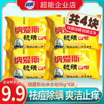 Naas sulfur soap antibacterial acne mite cleaning antipruritic wash bath bath soap