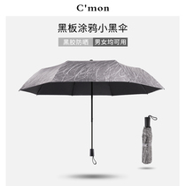 Cmon graffiti personality creative sun umbrella Female sunscreen UV umbrella parasol sunny umbrella Male three folding vinyl