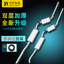 Volkswagen new and old Jetta middle and rear segment car exhaust pipe stainless steel silencer thickened muffler sending ring