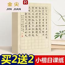 Duan hairpin small Japanese class paper with grid rice paper Calligraphy Special Paper practice work paper half-cooked non-ink antique paper rice paper with grid vertical grid letterhead