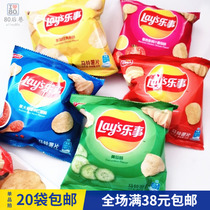 Happy potato chips original flavor cucumber barbecue flavor packet potato chips Casual snacks After 8090 nostalgic snacks girls gift pack