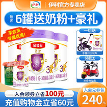 Yili Gold collar crown Jingguo 3-stage infant milk powder 800g grams x3 flagship store official website three-stage Jingguo a2 milk