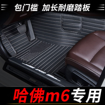 Haval m6 foot pads are all surrounded by the Great Wall cannon commercial version Harvard big dog all-inclusive f7 car h6 special Euler Black Cat