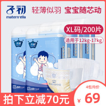 Early baby diapers XL code 50 pieces * 4 packs of ultra-thin breathable dry diapers baby diapers 200 tablets