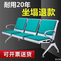Long chair sofa row chair drip chair bathroom theater five childrens hospital public cinema Iron Bank