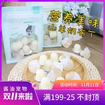 BOTH goat milk jelly pudding pet jelly dog snacks calcium supplement nutrition reward bag 15 capsules