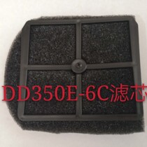 Applicable to the Earth Eagle King Air filter ditina DD350E-6C 6D air filter element filter core sponge Air Grid