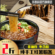 Handmade Henan specialty sweet potato vermicelli sweet potato vermicelli sweet potato vermicelli powder