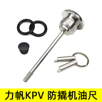 Suitable for Lifan KPV150 retrofit engine Anti-theft oil ruler KPV150ADV modified anti-prying oil cover