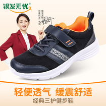 Silver hair worry-free classic three care walking shoes Light soft sole comfortable sports leisure mom and dad shoes for the elderly