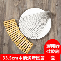 33 5 Grill signature stainless steel wooden handle round sign lamb kebab barbecue tool skewer iron signature accessories barbecue needle