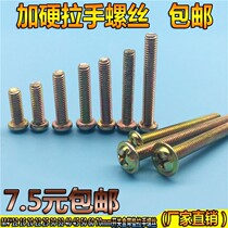 M4*12 16 20 22 25 30 32 40 45 50 60 70mm switch box with pad handle screw er