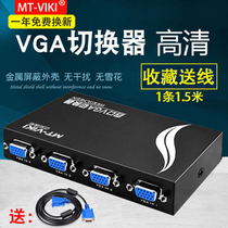 Maxtor VGA switcher four-in-one-out computer screen monitor video 4-port Sharer monitor converter