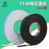 2mm thick adhesive PE PE foam double-sided adhesive with advertising nameplate car decoration special no-mark sponge double-sided adhesive