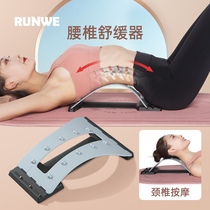 Lumbar spine soothing device waist stretching device massager yoga aids supplies cervical spine lumbar back support back artifact