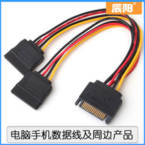 SATA one point two power cord SATA power supply one point two serial power cord one turn two 18# SA-052