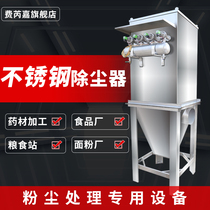 Stainless steel dust collector workshop dust collector central dust collection system pulse bag filter
