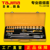 Japan Tian Dao 24 Pieces 1 2 Male System Sets Tool Ratchet Sleeve Wrench Combined Tool Metal Case