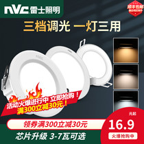 NVC lighting LED downlight Ultra-thin embedded 7 5 cm three-color dimming ceiling hole light Living room ceiling hole light