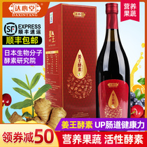 Daxintang Ginger King Enzyme Liquid Mixed Fruit and vegetable Non-enzyme Jelly Casual fruit plum gift box SOD Ginger enzyme