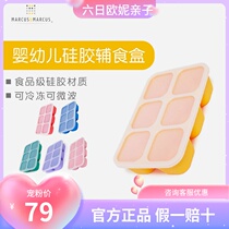 Canada MARCUS baby food grade meals supplemented with storage lattice Ice grid Safe Silicone Purse new baby