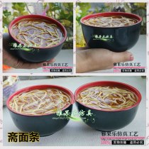 Emulation Food Food Emulation Noodle Model Fasting Decorative Props Home Furnishing Kindergarten Early Education