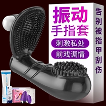 Pleasing vibrating finger sets finger sex toys sex products masturbation mace braces female orgasm clitoral stimulation