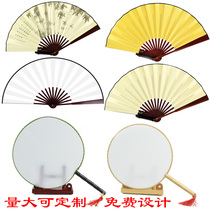Bungee dance blank folding fan male retro classic Chinese style inscription painting fan craft gift diy fan customization