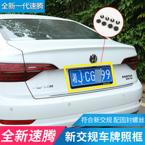 Volkswagen Private New Compliant Car License Plate Frame Carbon Slim-Thickened Stainless Steel Small License Plate Side Frame Personality Decoration