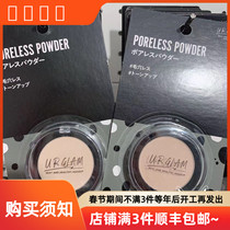 Spot Japans Daichuang ULGRAM powder cake natural silky ulgran powder cake transparent sense without powder puff