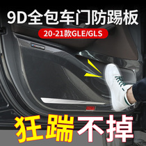 Mercedes-Benz GLE350 GLE450 coupe all-inclusive door anti-kick pad GLS450 400 supplies GLE320 modification