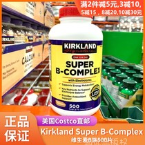 United States direct mail Kirkland Signature VB-Complex vitamin B group VC folic acid 500 tablets