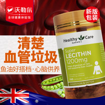 Australian Healthy Care Lecithin Soft Capsule 100 Grain Soy Lecithin Fish Oil Partner Hc