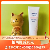 酸酸管 芙清密钥缓释2%水杨酸面膜80G