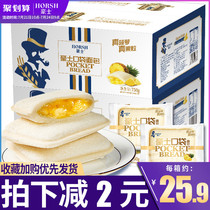 Haoshi pineapple pocket sandwich cake Net red Lactic acid bacteria Breakfast toast bread Casual snacks Snack products whole box