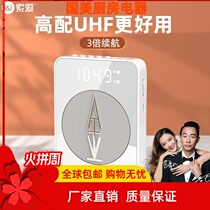 Solove 360 Solove small bee megaphone teachers teaching special speakers with UHF wireless microphone